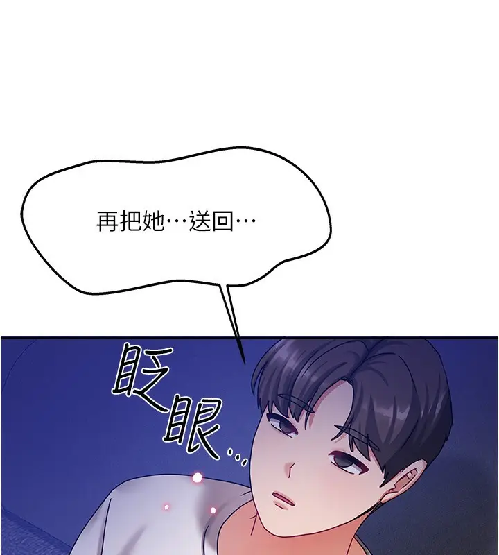漫画《我家的女房客》第6话第35张图