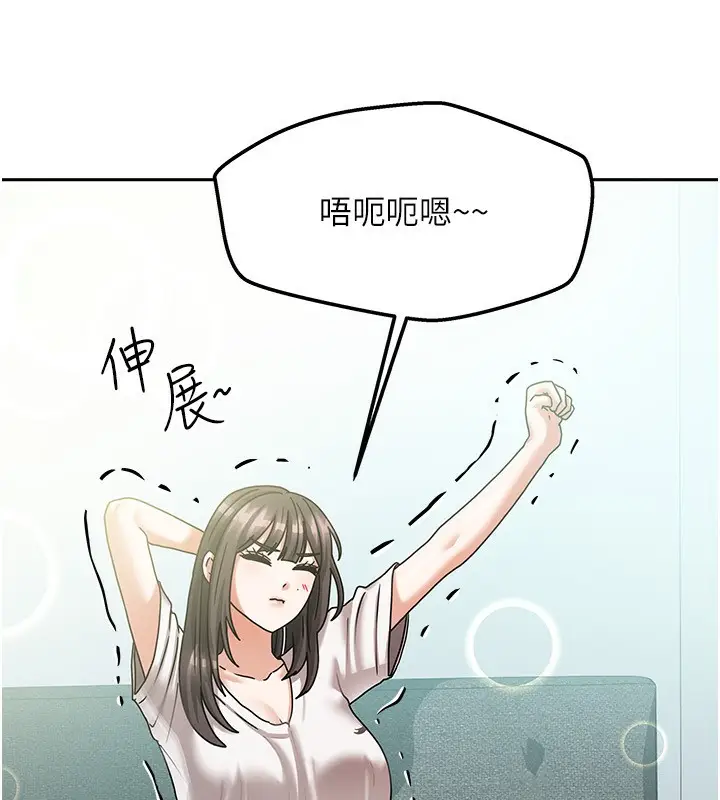 漫画《我家的女房客》第6话第39张图