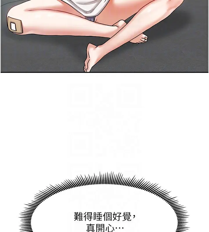 漫画《我家的女房客》第6话第41张图