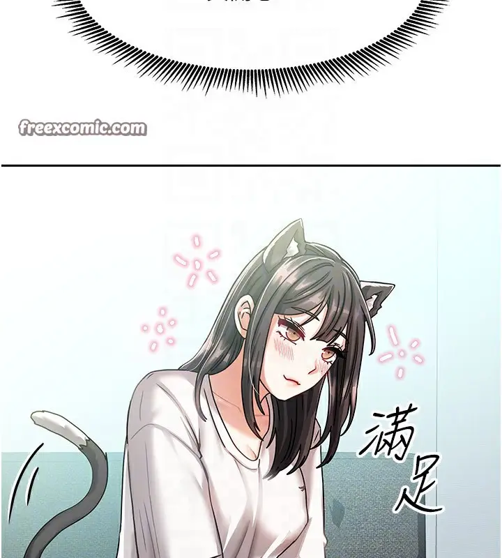漫画《我家的女房客》第6话第42张图