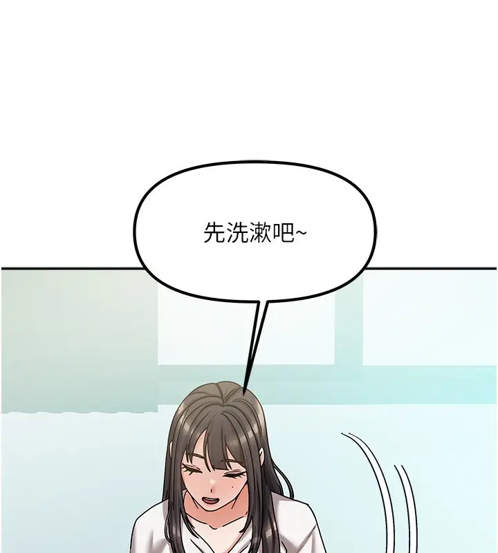 漫画《我家的女房客》第6话第44张图