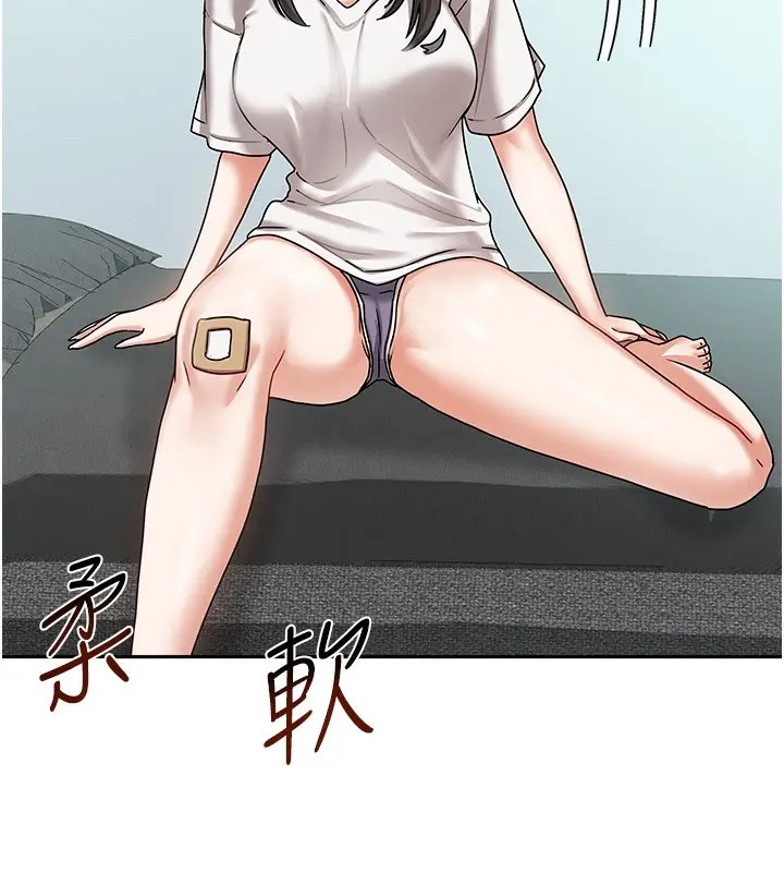 漫画《我家的女房客》第6话第45张图