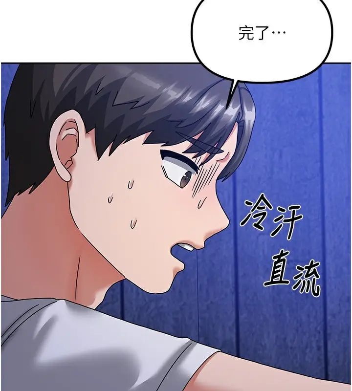 漫画《我家的女房客》第6话第5张图