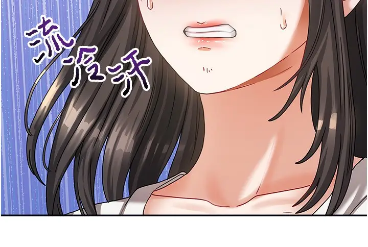 漫画《我家的女房客》第6话第52张图