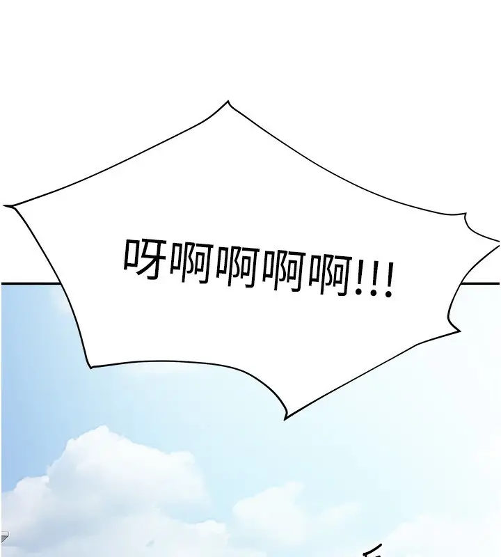 漫画《我家的女房客》第6话第53张图