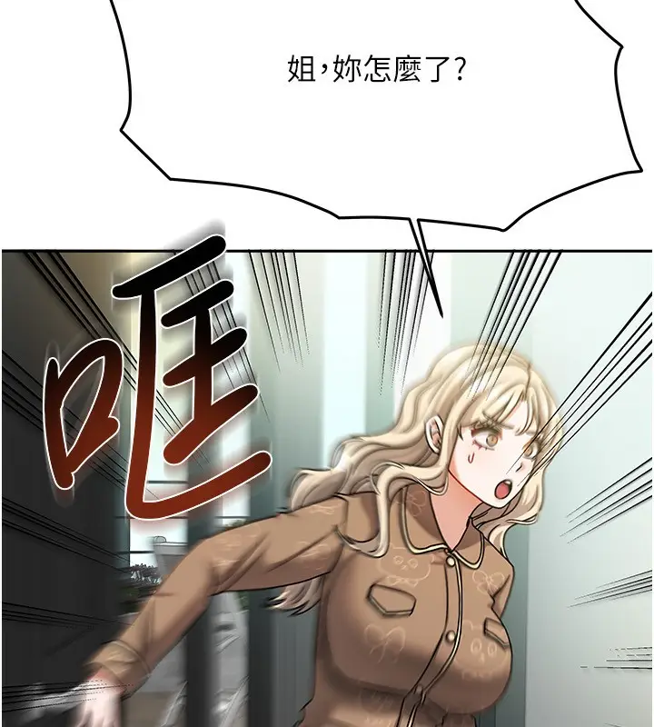 漫画《我家的女房客》第6话第55张图