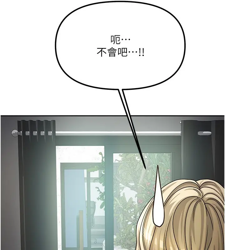 漫画《我家的女房客》第6话第57张图