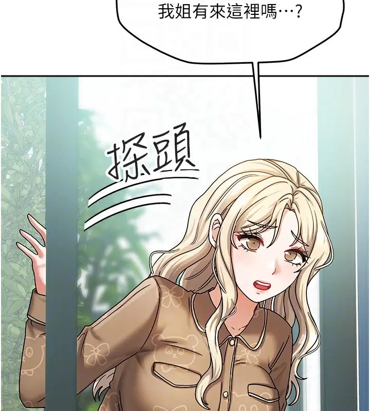 漫画《我家的女房客》第6话第60张图