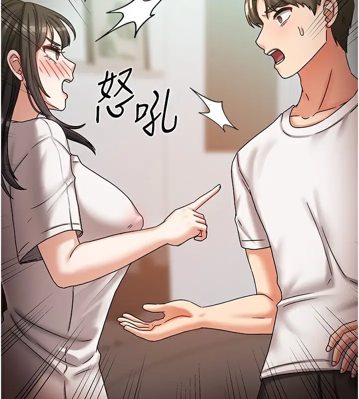 漫画《我家的女房客》第6话第63张图