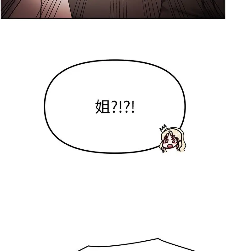漫画《我家的女房客》第6话第64张图