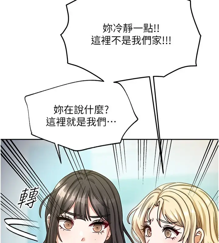 漫画《我家的女房客》第6话第65张图