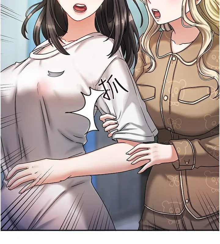 漫画《我家的女房客》第6话第66张图