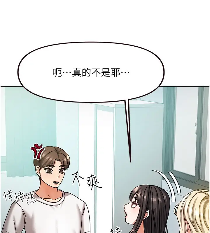 漫画《我家的女房客》第6话第68张图