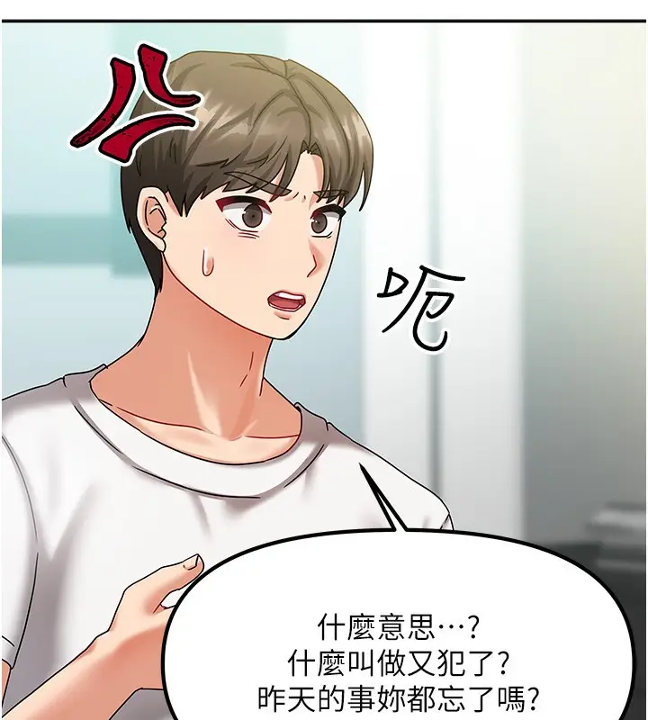 漫画《我家的女房客》第6话第71张图