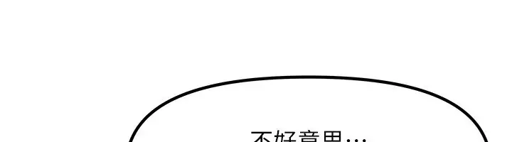 漫画《我家的女房客》第6话第75张图