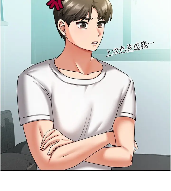 漫画《我家的女房客》第6话第79张图