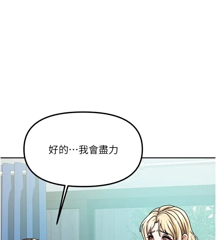 漫画《我家的女房客》第6话第80张图