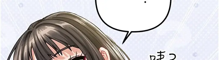 漫画《我家的女房客》第6话第83张图