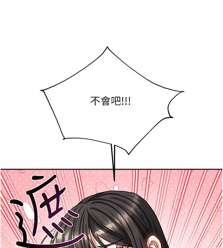 漫画《我家的女房客》第6话第88张图