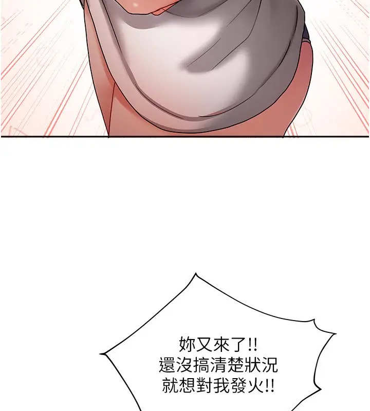 漫画《我家的女房客》第6话第90张图