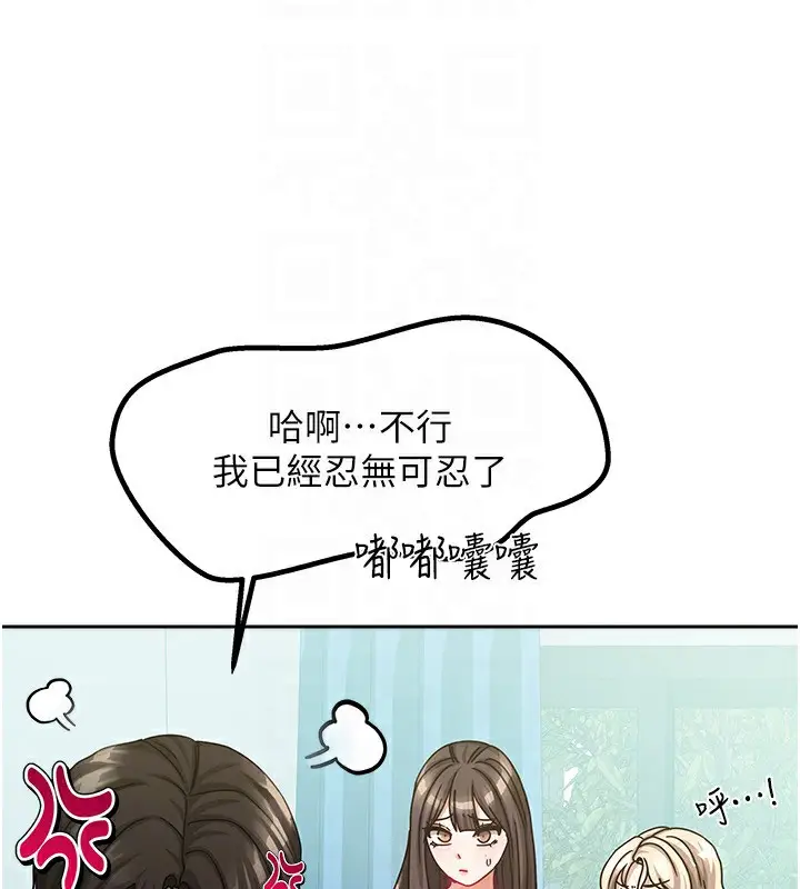 漫画《我家的女房客》第6话第93张图