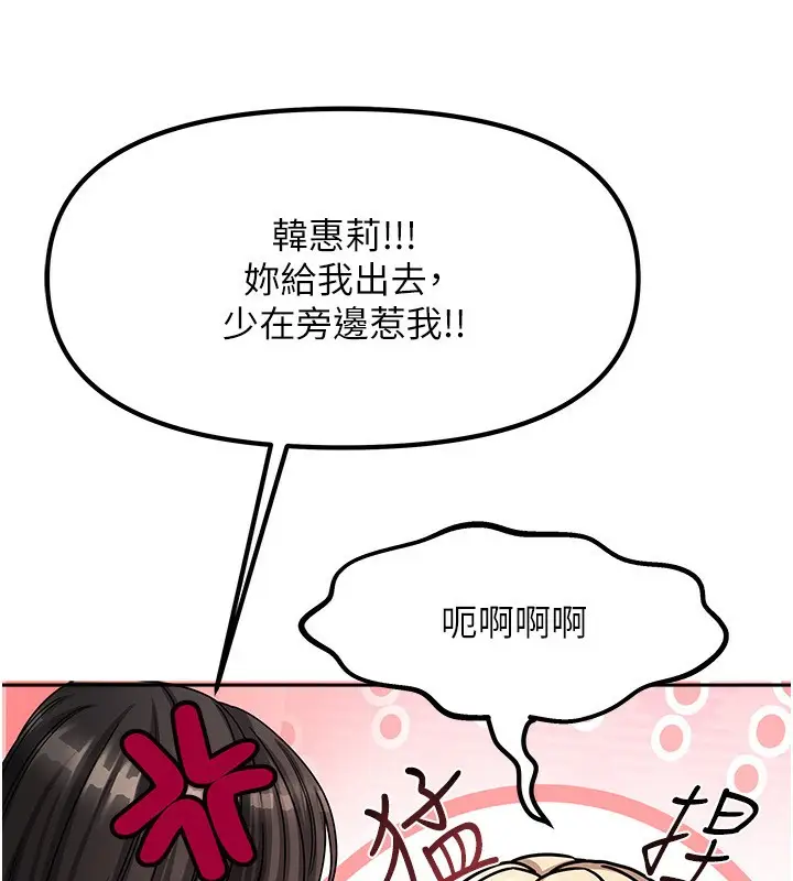 漫画《我家的女房客》第6话第96张图