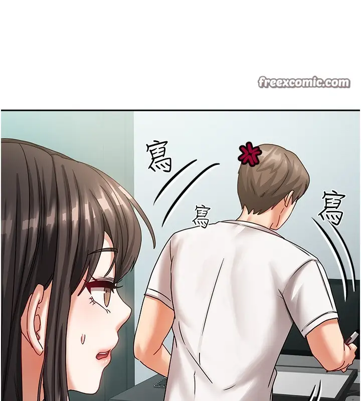 漫画《我家的女房客》第6话第98张图