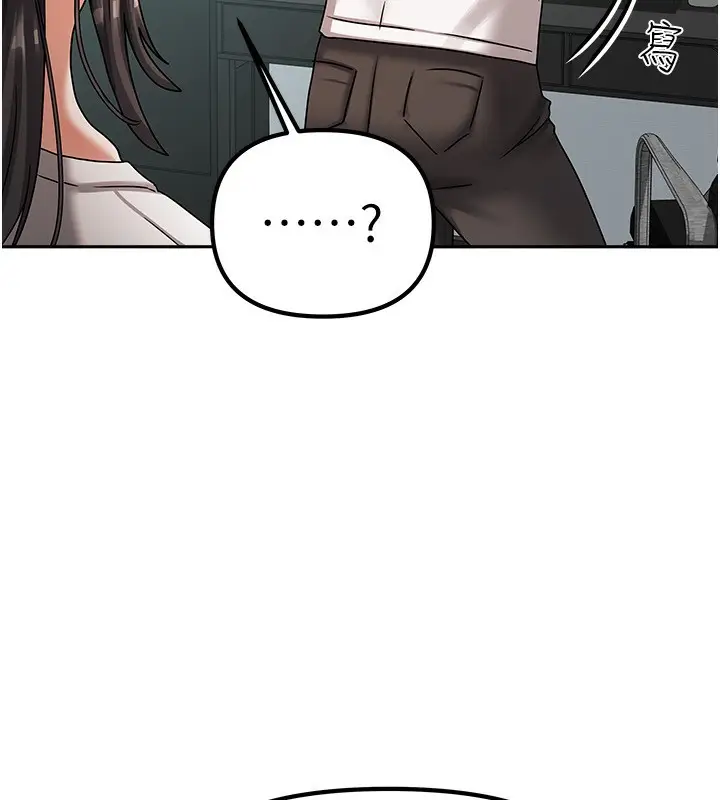 漫画《我家的女房客》第6话第99张图