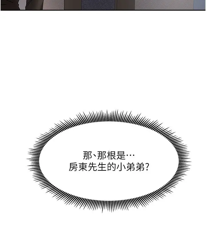 漫画《我家的女房客》第7话第100张图