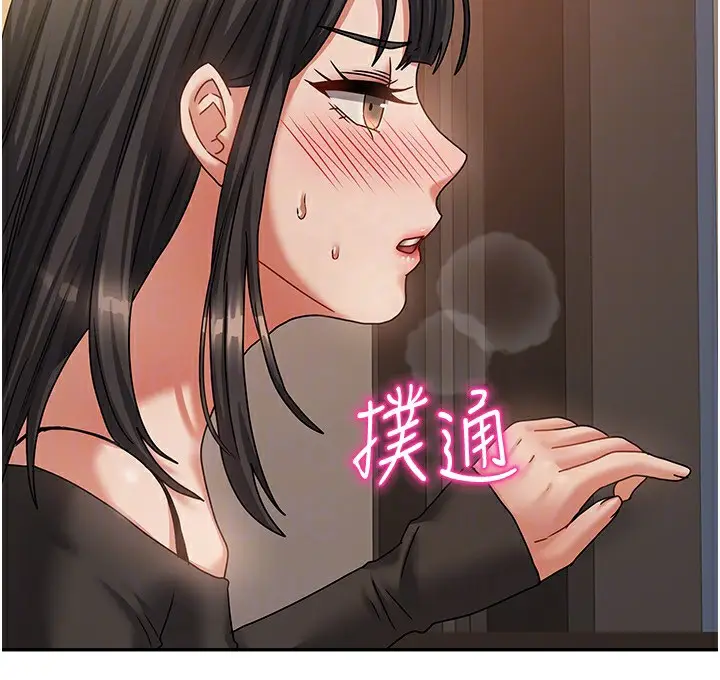 漫画《我家的女房客》第7话第104张图
