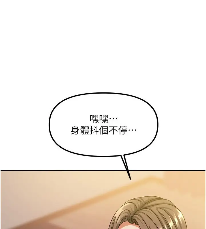 漫画《我家的女房客》第7话第105张图