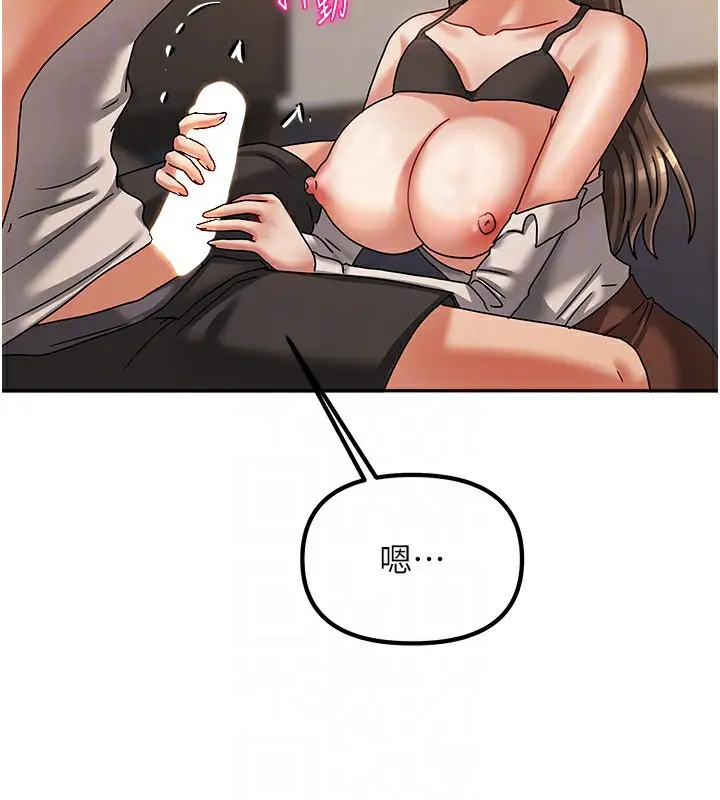漫画《我家的女房客》第7话第111张图