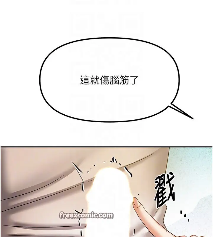 漫画《我家的女房客》第7话第112张图