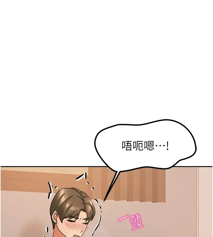 漫画《我家的女房客》第7话第116张图