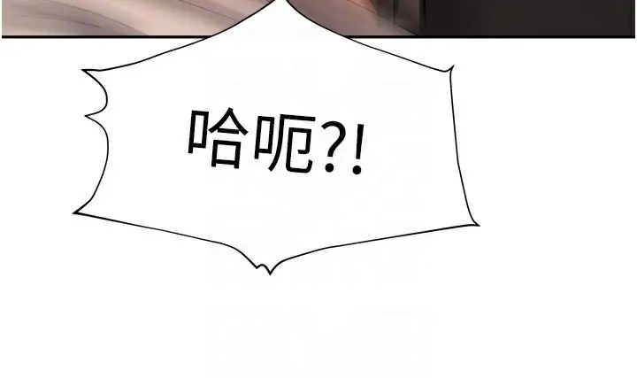 漫画《我家的女房客》第7话第122张图