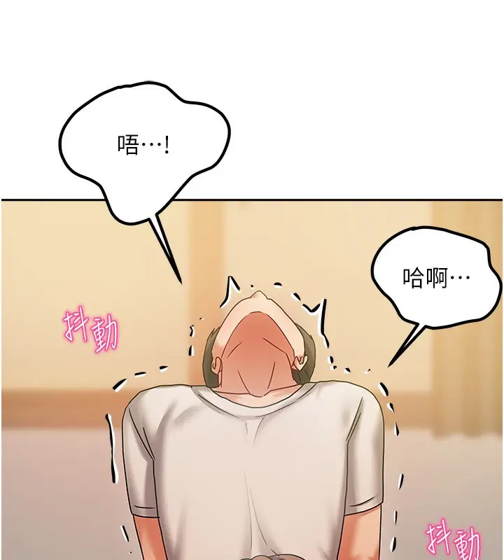 漫画《我家的女房客》第7话第123张图