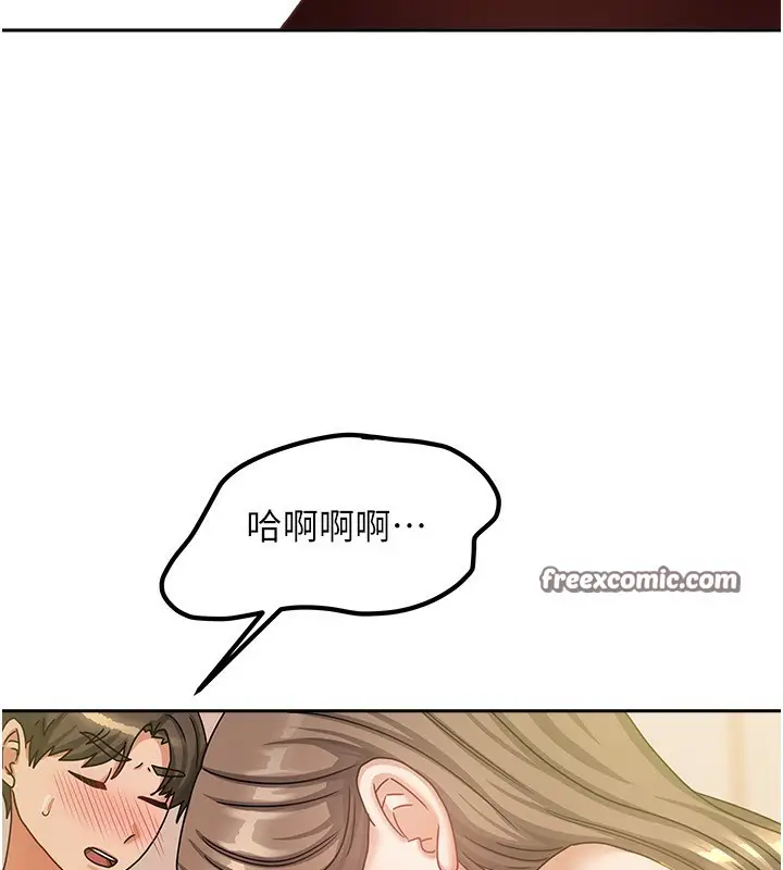 漫画《我家的女房客》第7话第126张图
