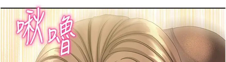 漫画《我家的女房客》第7话第128张图