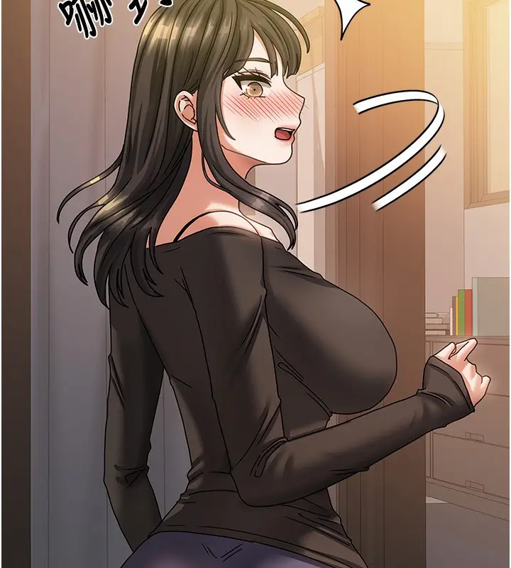 漫画《我家的女房客》第7话第13张图
