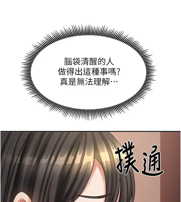 漫画《我家的女房客》第7话第132张图