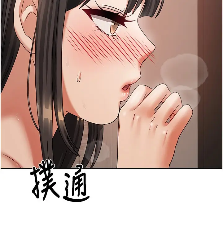 漫画《我家的女房客》第7话第133张图