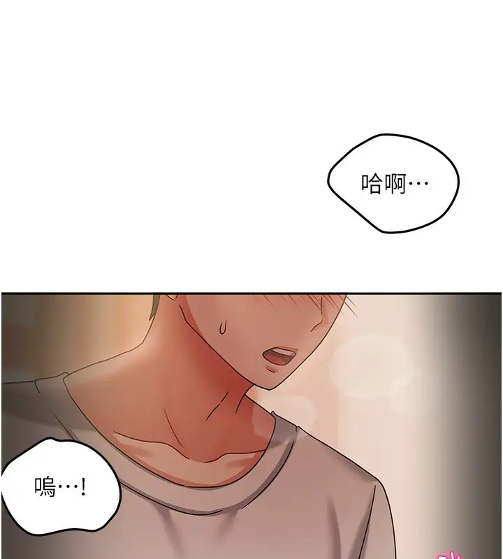 漫画《我家的女房客》第7话第134张图