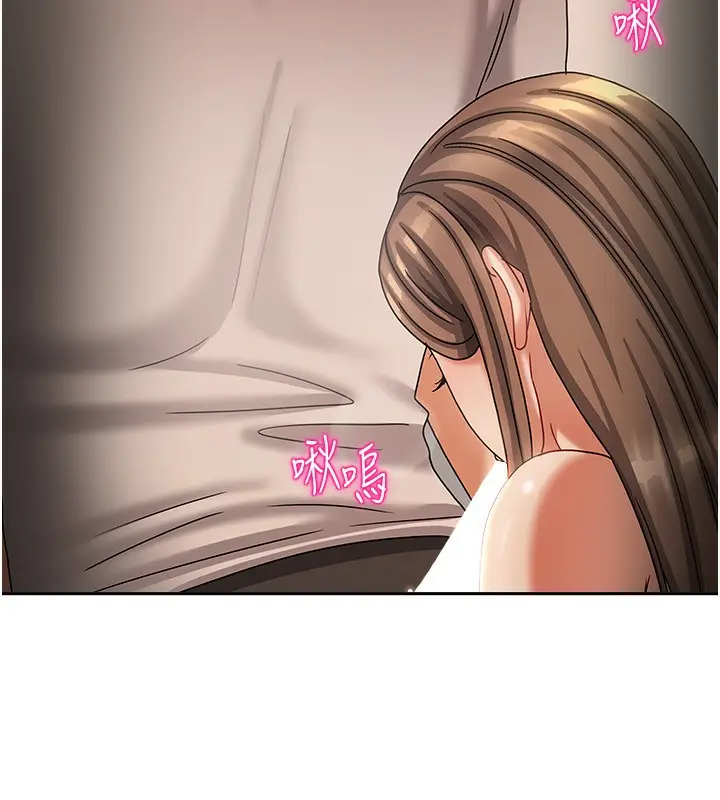 漫画《我家的女房客》第7话第135张图