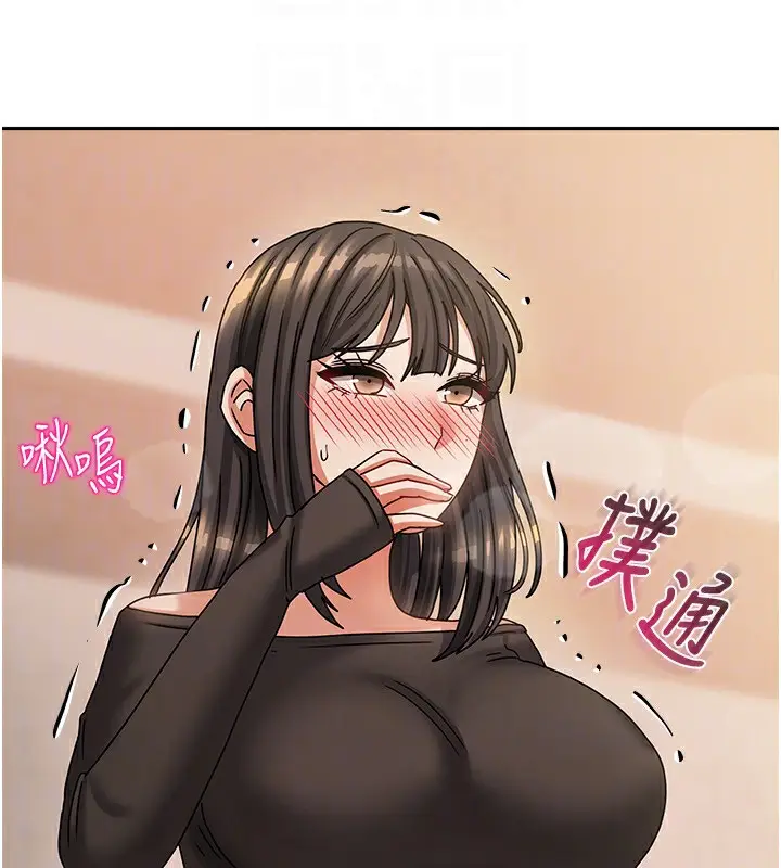 漫画《我家的女房客》第7话第139张图