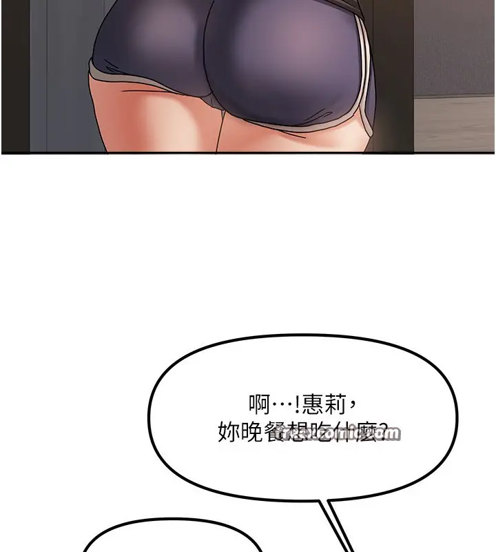漫画《我家的女房客》第7话第14张图