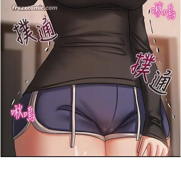 漫画《我家的女房客》第7话第140张图