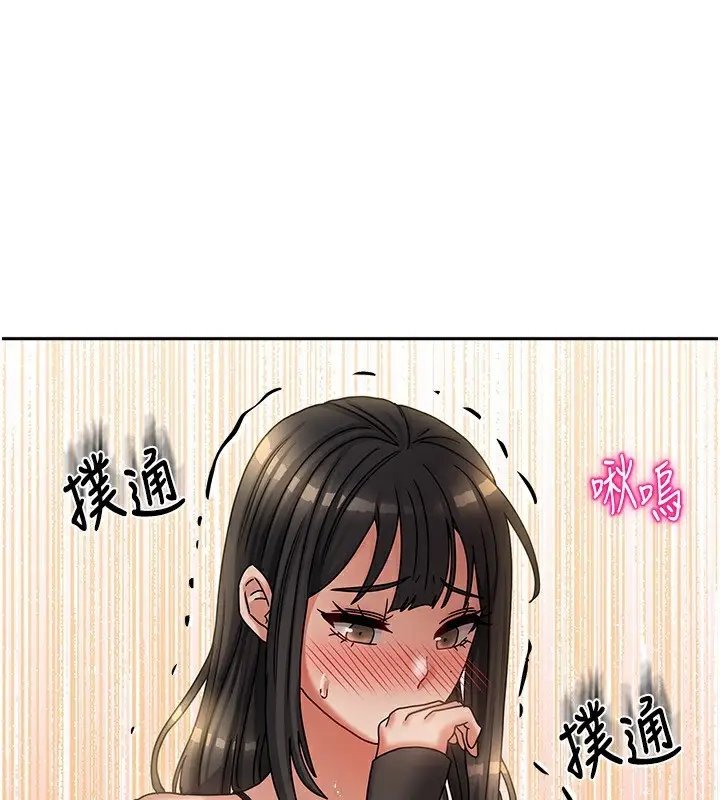 漫画《我家的女房客》第7话第144张图