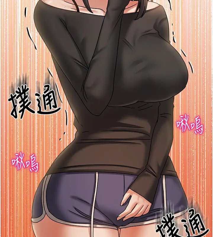 漫画《我家的女房客》第7话第145张图