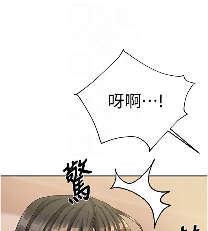 漫画《我家的女房客》第7话第147张图