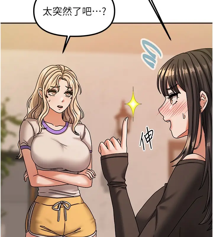 漫画《我家的女房客》第7话第15张图